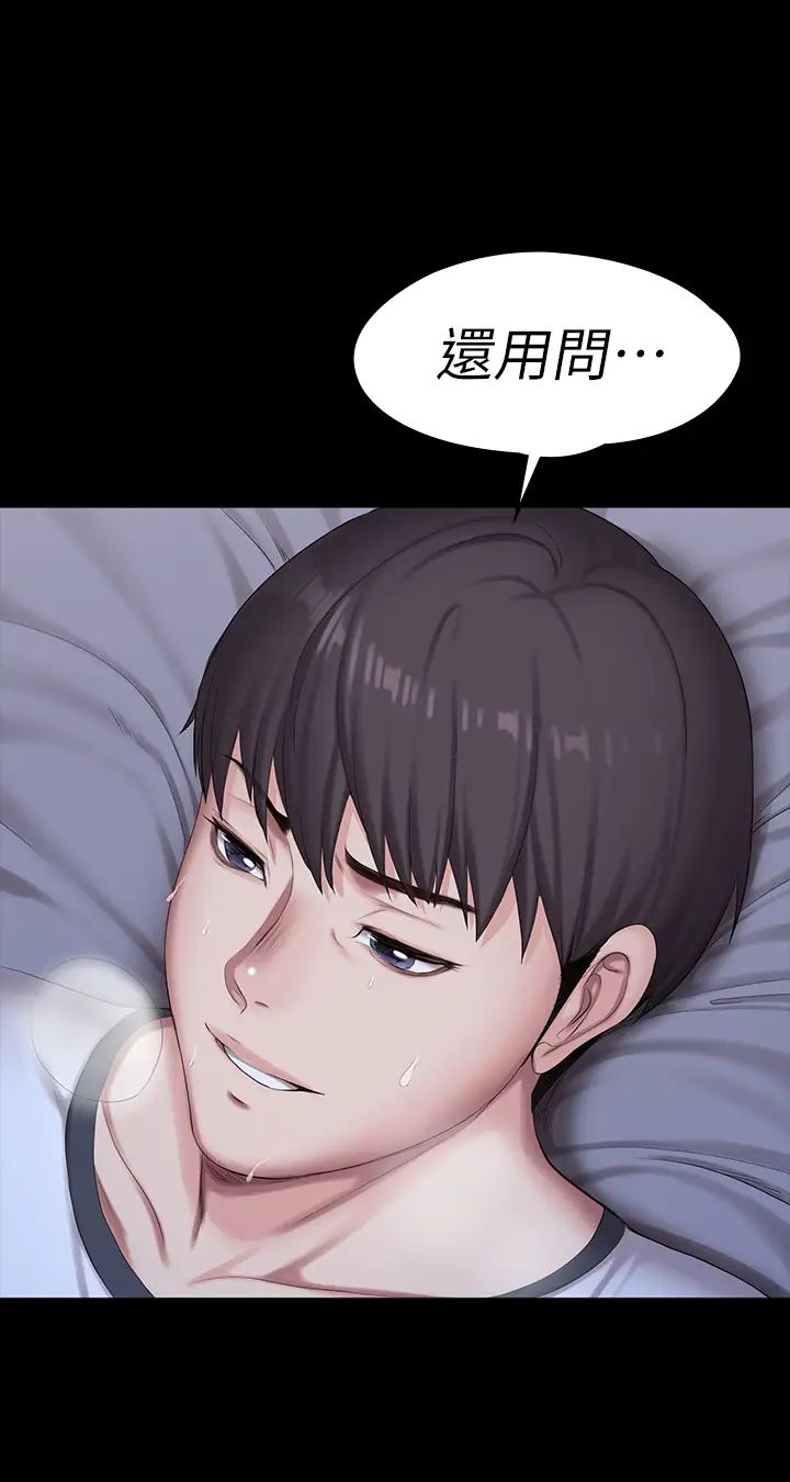 《健身教练》漫画最新章节第86话 - 我不是说要帮你消气吗? 免费下拉式在线观看章节第【22】张图片