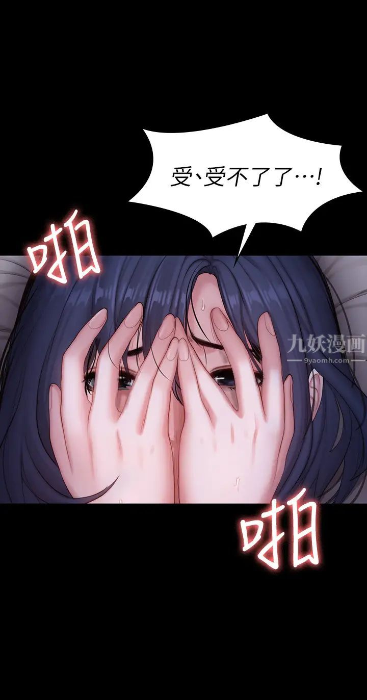 《健身教练》漫画最新章节第86话 - 我不是说要帮你消气吗? 免费下拉式在线观看章节第【46】张图片