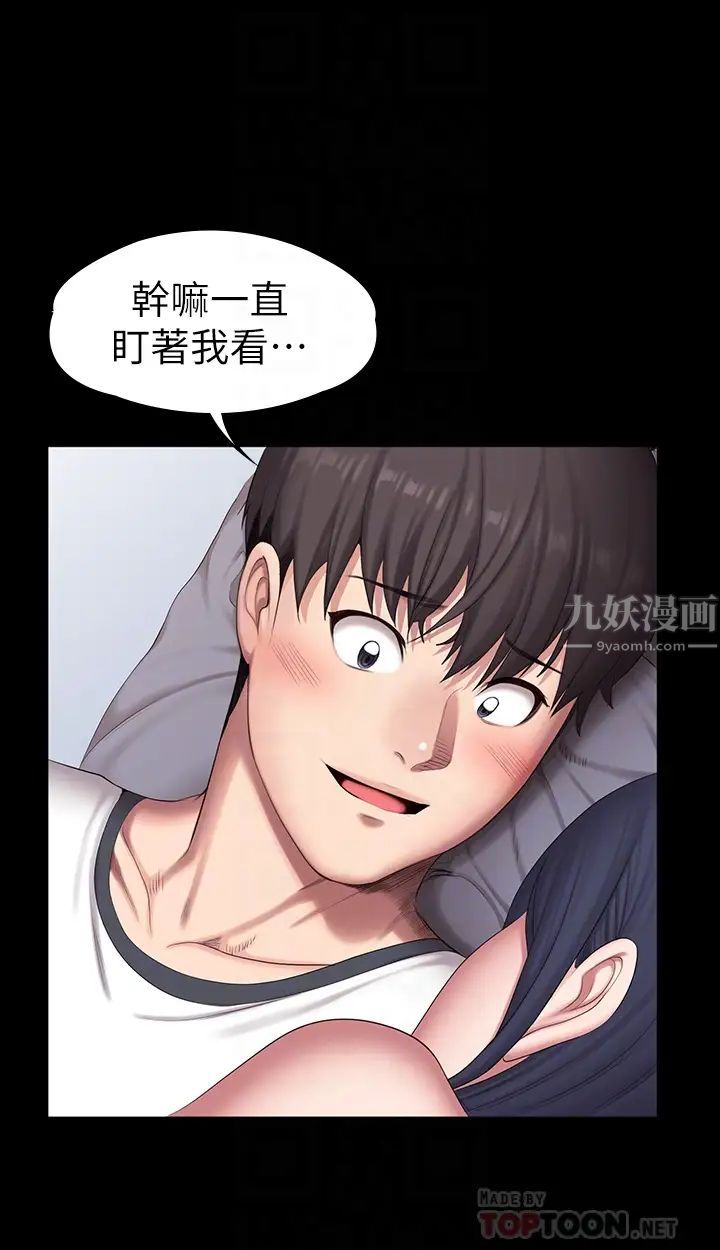 《健身教练》漫画最新章节第87话 - 全身颤抖的俐雅免费下拉式在线观看章节第【6】张图片