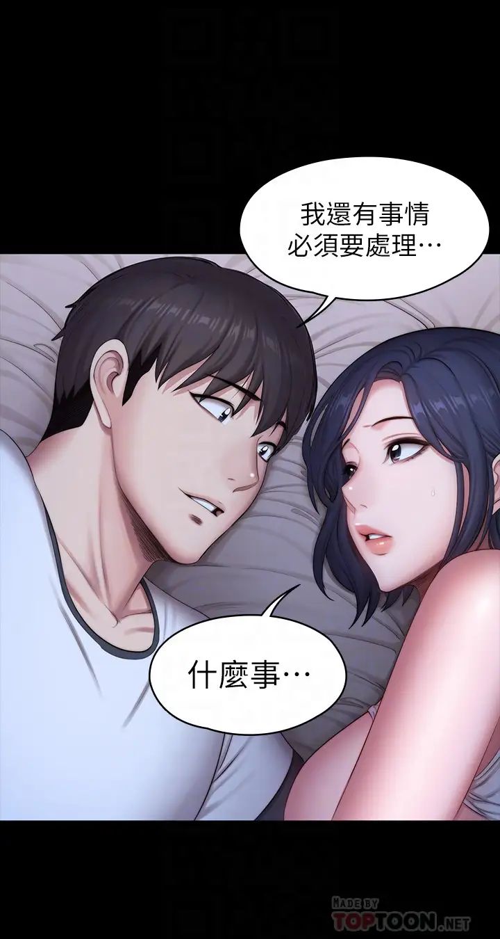 《健身教练》漫画最新章节第87话 - 全身颤抖的俐雅免费下拉式在线观看章节第【16】张图片