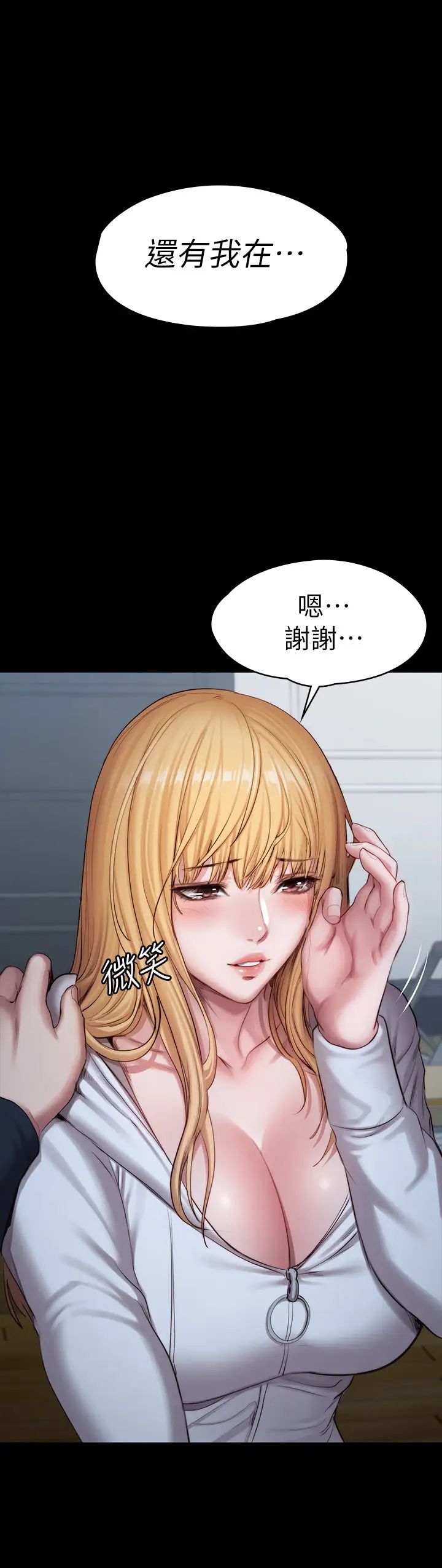 《健身教练》漫画最新章节第87话 - 全身颤抖的俐雅免费下拉式在线观看章节第【46】张图片