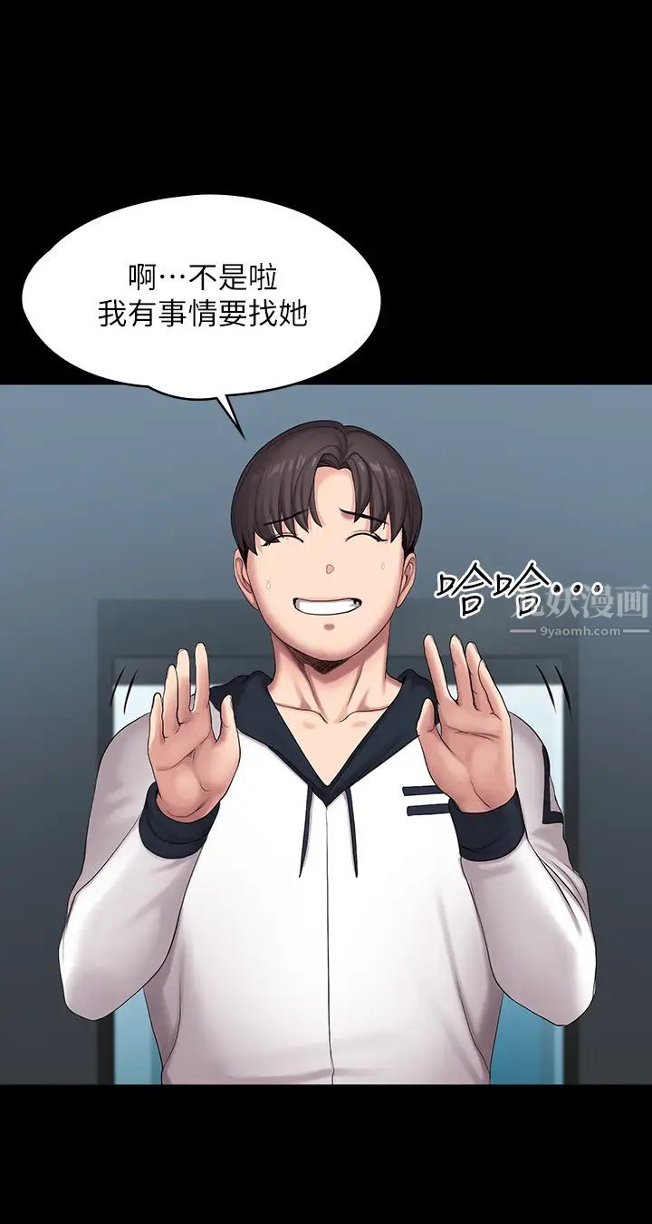 《健身教练》漫画最新章节第87话 - 全身颤抖的俐雅免费下拉式在线观看章节第【26】张图片