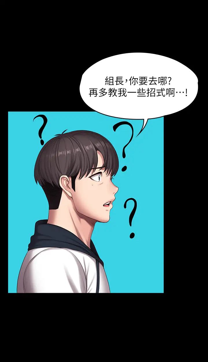 《健身教练》漫画最新章节第88话 - 杰森，我好看吗?免费下拉式在线观看章节第【25】张图片