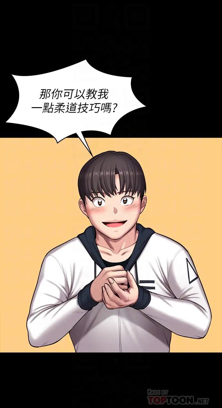 《健身教练》漫画最新章节第88话 - 杰森，我好看吗?免费下拉式在线观看章节第【12】张图片