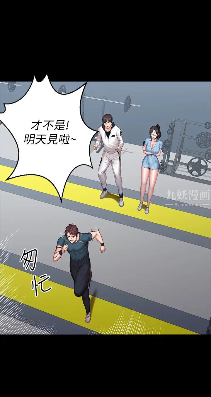 《健身教练》漫画最新章节第88话 - 杰森，我好看吗?免费下拉式在线观看章节第【27】张图片