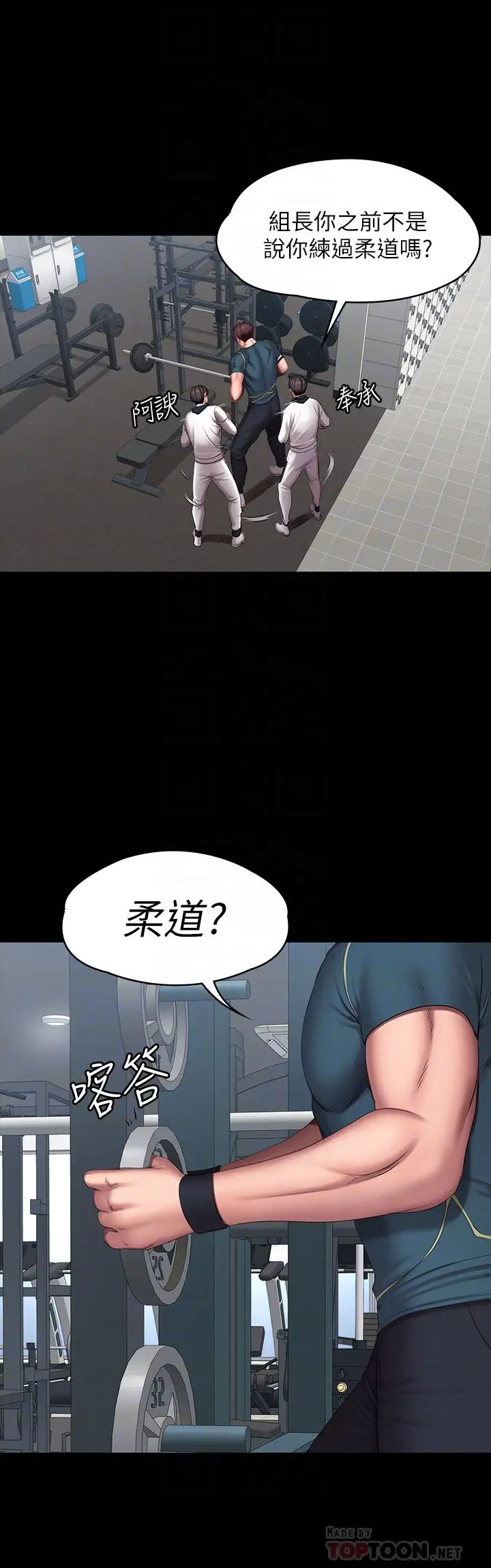 《健身教练》漫画最新章节第88话 - 杰森，我好看吗?免费下拉式在线观看章节第【10】张图片