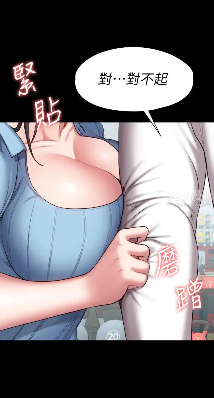 《健身教练》漫画最新章节第88话 - 杰森，我好看吗?免费下拉式在线观看章节第【34】张图片