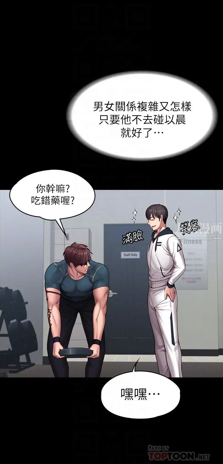 《健身教练》漫画最新章节第88话 - 杰森，我好看吗?免费下拉式在线观看章节第【8】张图片