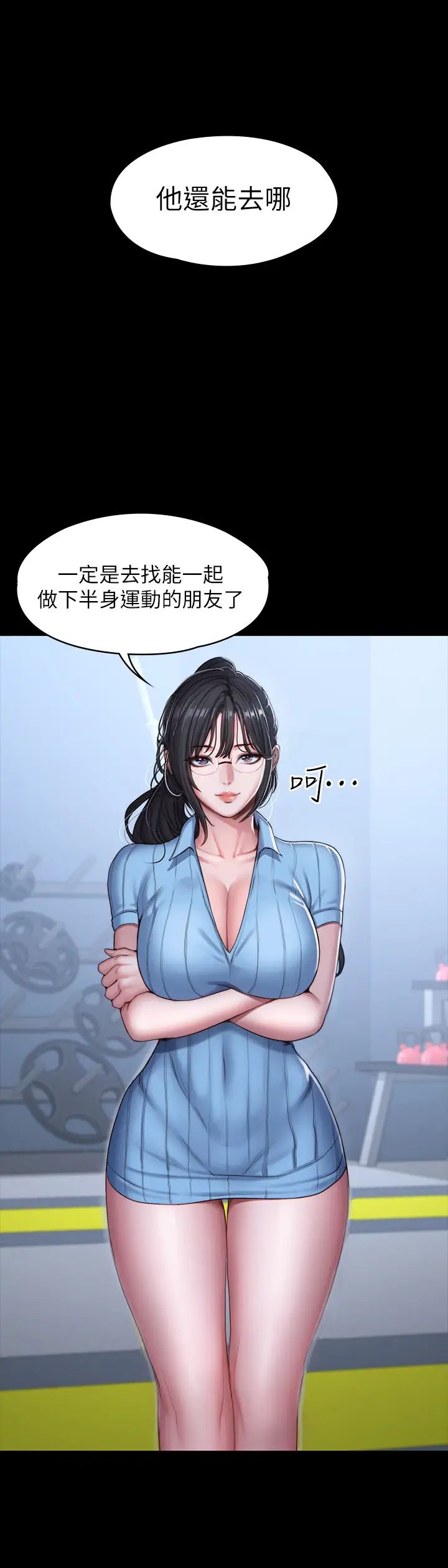 《健身教练》漫画最新章节第88话 - 杰森，我好看吗?免费下拉式在线观看章节第【26】张图片