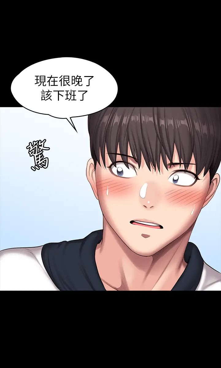 《健身教练》漫画最新章节第88话 - 杰森，我好看吗?免费下拉式在线观看章节第【29】张图片