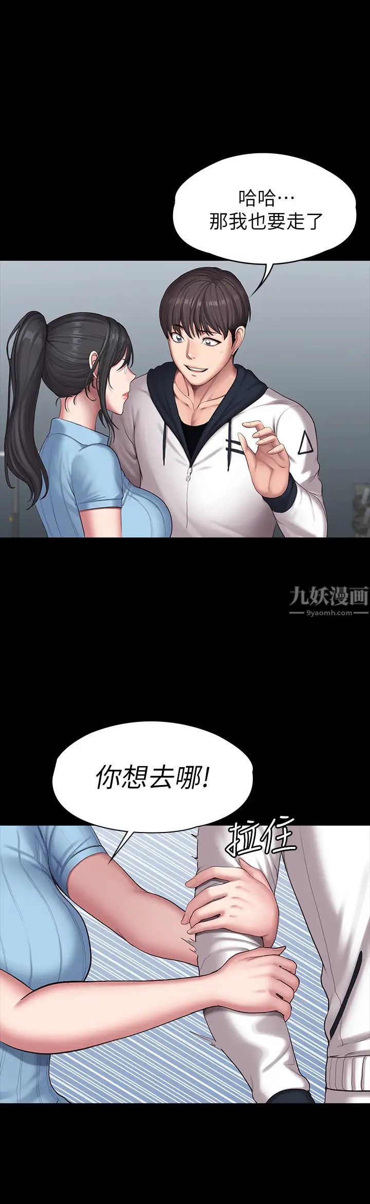 《健身教练》漫画最新章节第88话 - 杰森，我好看吗?免费下拉式在线观看章节第【28】张图片