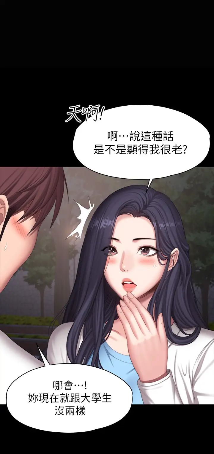 《健身教练》漫画最新章节第89话 - 想跟你玩点不一样的…免费下拉式在线观看章节第【27】张图片