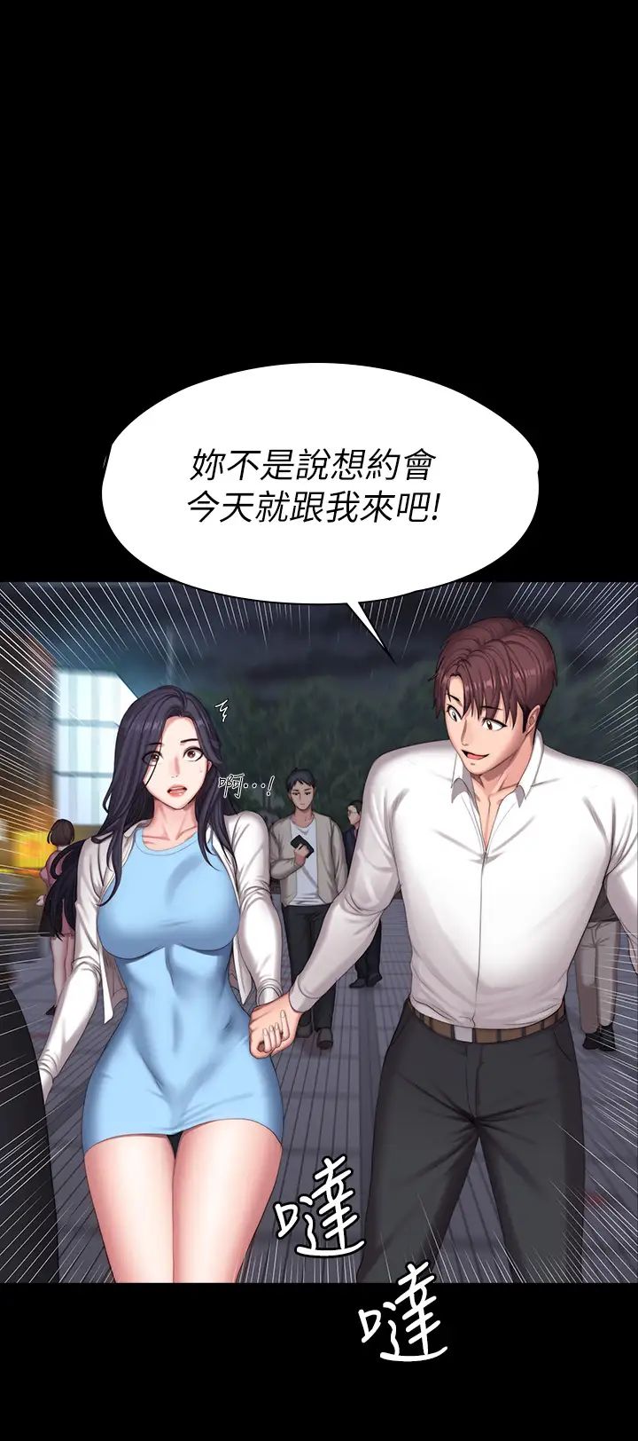 《健身教练》漫画最新章节第89话 - 想跟你玩点不一样的…免费下拉式在线观看章节第【21】张图片