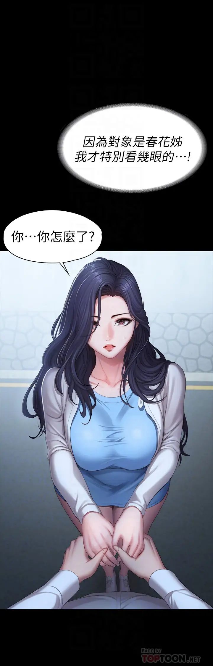 《健身教练》漫画最新章节第89话 - 想跟你玩点不一样的…免费下拉式在线观看章节第【4】张图片