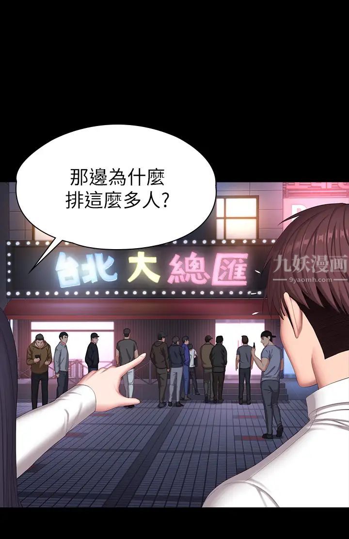 《健身教练》漫画最新章节第89话 - 想跟你玩点不一样的…免费下拉式在线观看章节第【31】张图片