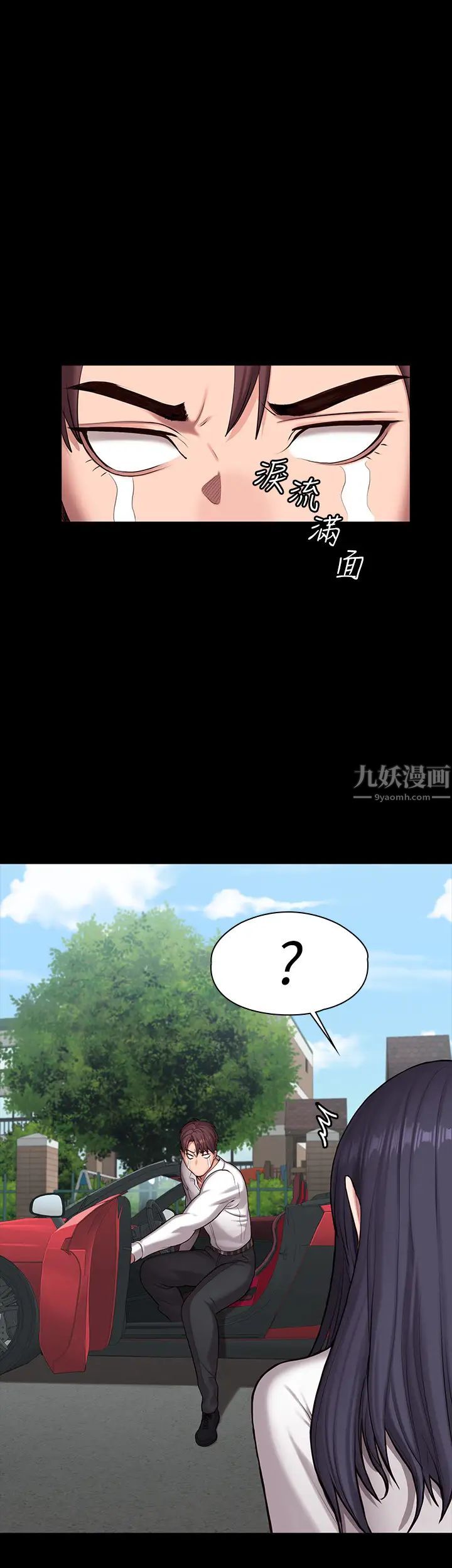 《健身教练》漫画最新章节第89话 - 想跟你玩点不一样的…免费下拉式在线观看章节第【1】张图片