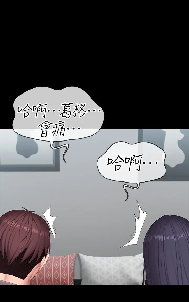 《健身教练》漫画最新章节第89话 - 想跟你玩点不一样的…免费下拉式在线观看章节第【49】张图片