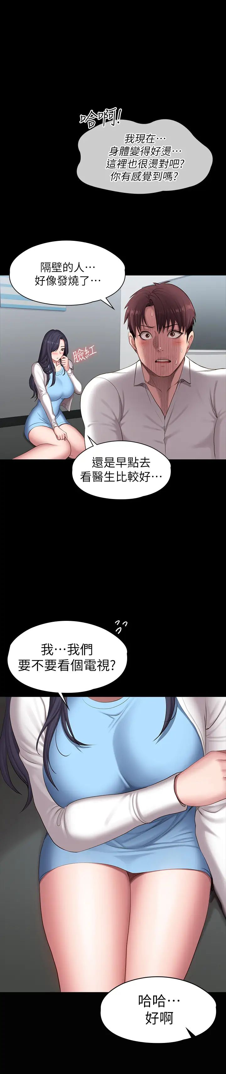 《健身教练》漫画最新章节第89话 - 想跟你玩点不一样的…免费下拉式在线观看章节第【51】张图片