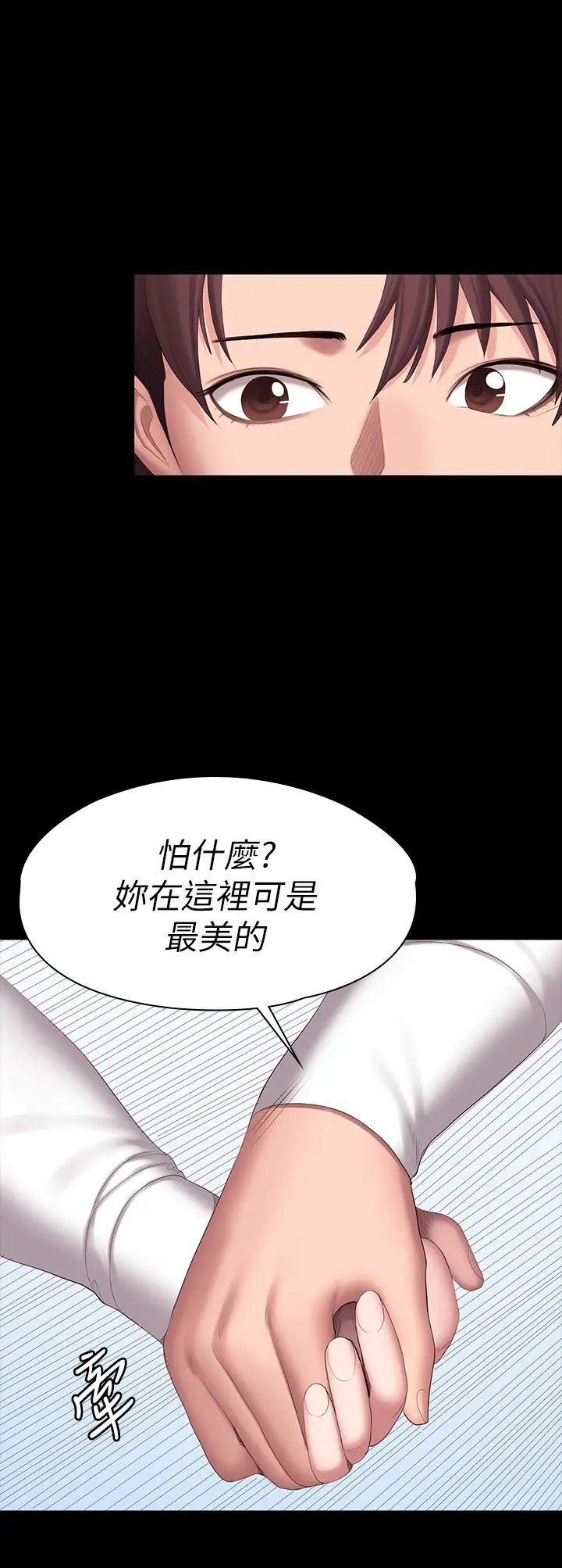 《健身教练》漫画最新章节第89话 - 想跟你玩点不一样的…免费下拉式在线观看章节第【20】张图片