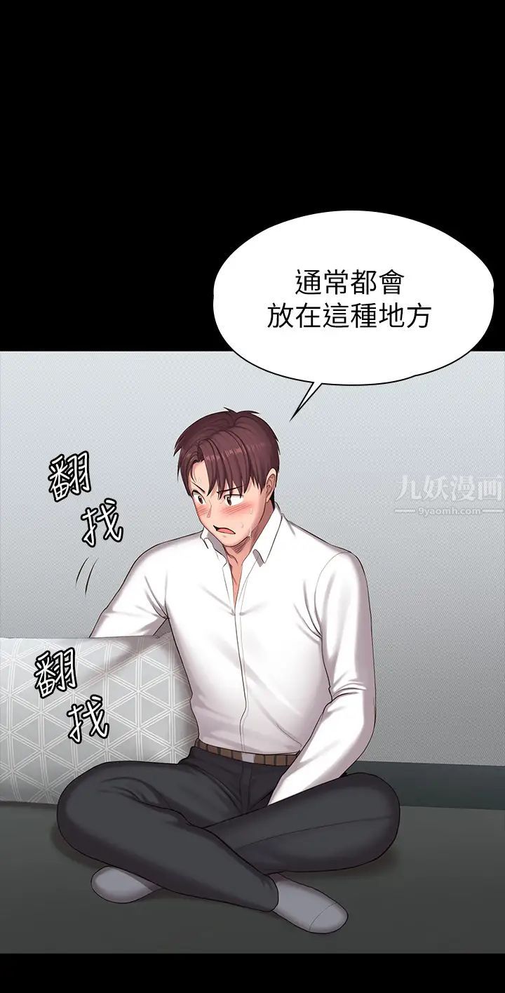 《健身教练》漫画最新章节第89话 - 想跟你玩点不一样的…免费下拉式在线观看章节第【53】张图片