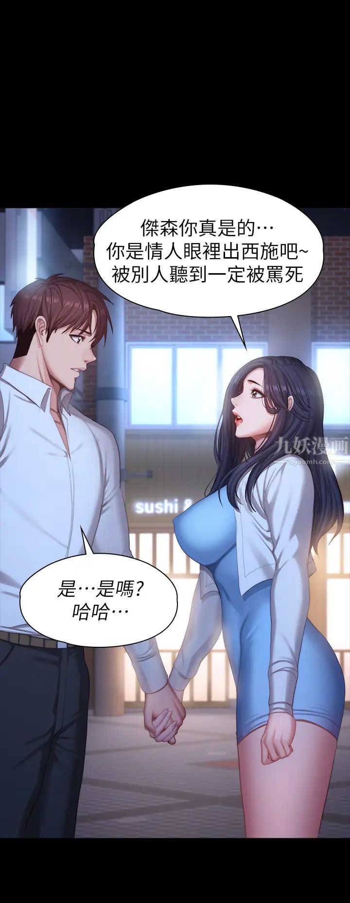 《健身教练》漫画最新章节第89话 - 想跟你玩点不一样的…免费下拉式在线观看章节第【29】张图片