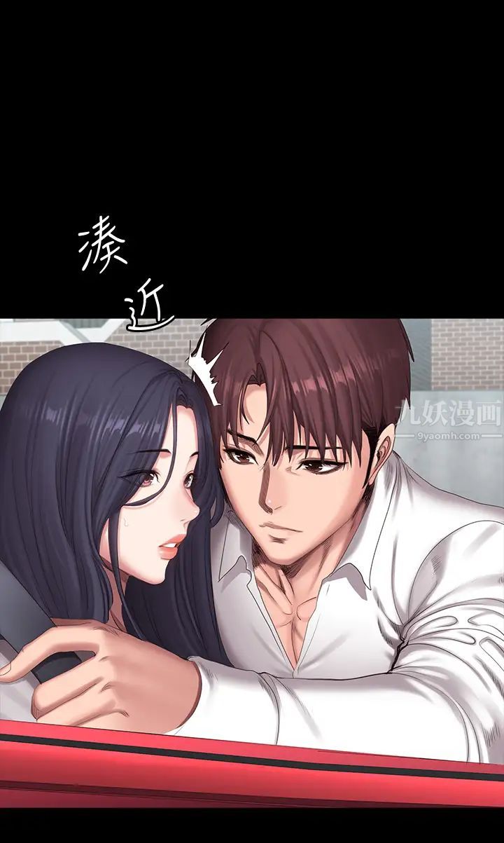 《健身教练》漫画最新章节第89话 - 想跟你玩点不一样的…免费下拉式在线观看章节第【7】张图片