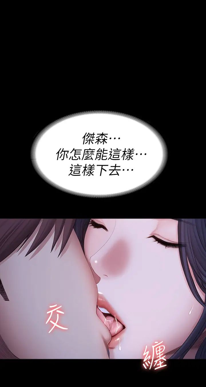 《健身教练》漫画最新章节第90话 - 发出声音会被发现…免费下拉式在线观看章节第【27】张图片