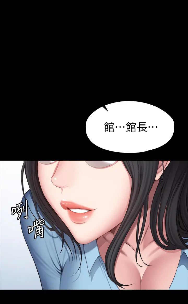 《健身教练》漫画最新章节第90话 - 发出声音会被发现…免费下拉式在线观看章节第【44】张图片