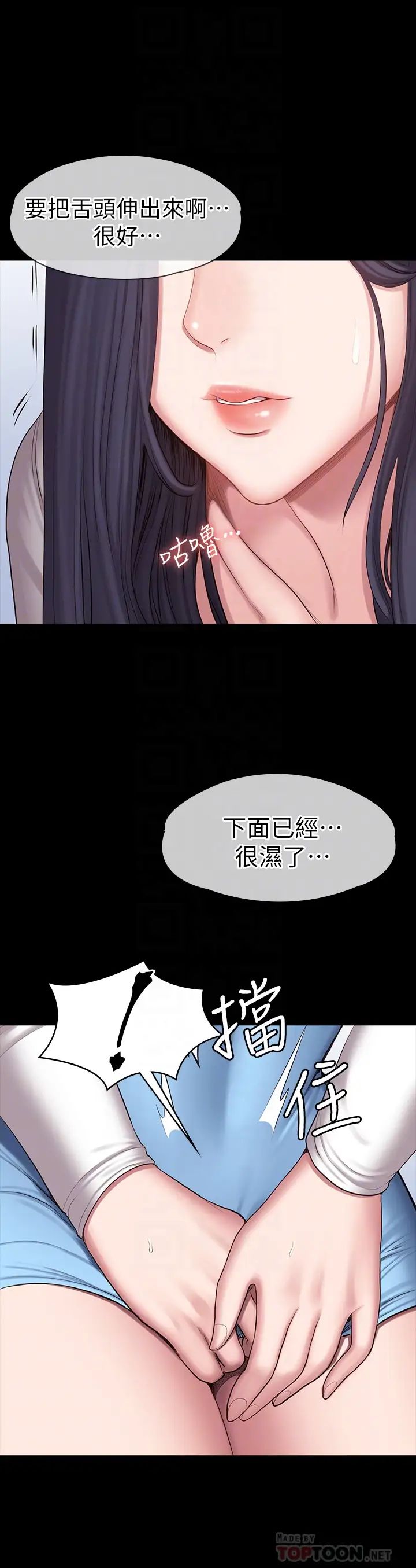 《健身教练》漫画最新章节第90话 - 发出声音会被发现…免费下拉式在线观看章节第【4】张图片