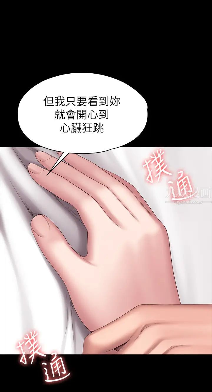 《健身教练》漫画最新章节第90话 - 发出声音会被发现…免费下拉式在线观看章节第【20】张图片