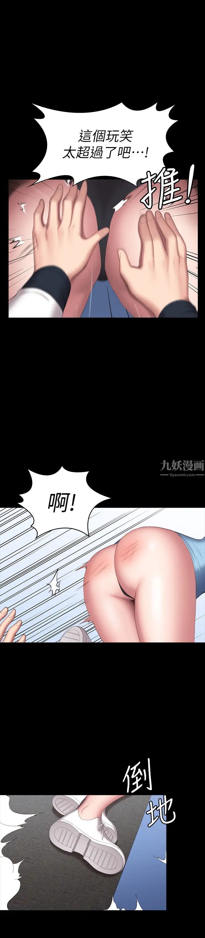 《健身教练》漫画最新章节第90话 - 发出声音会被发现…免费下拉式在线观看章节第【47】张图片