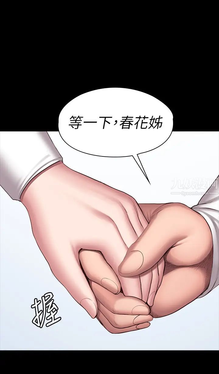 《健身教练》漫画最新章节第90话 - 发出声音会被发现…免费下拉式在线观看章节第【7】张图片