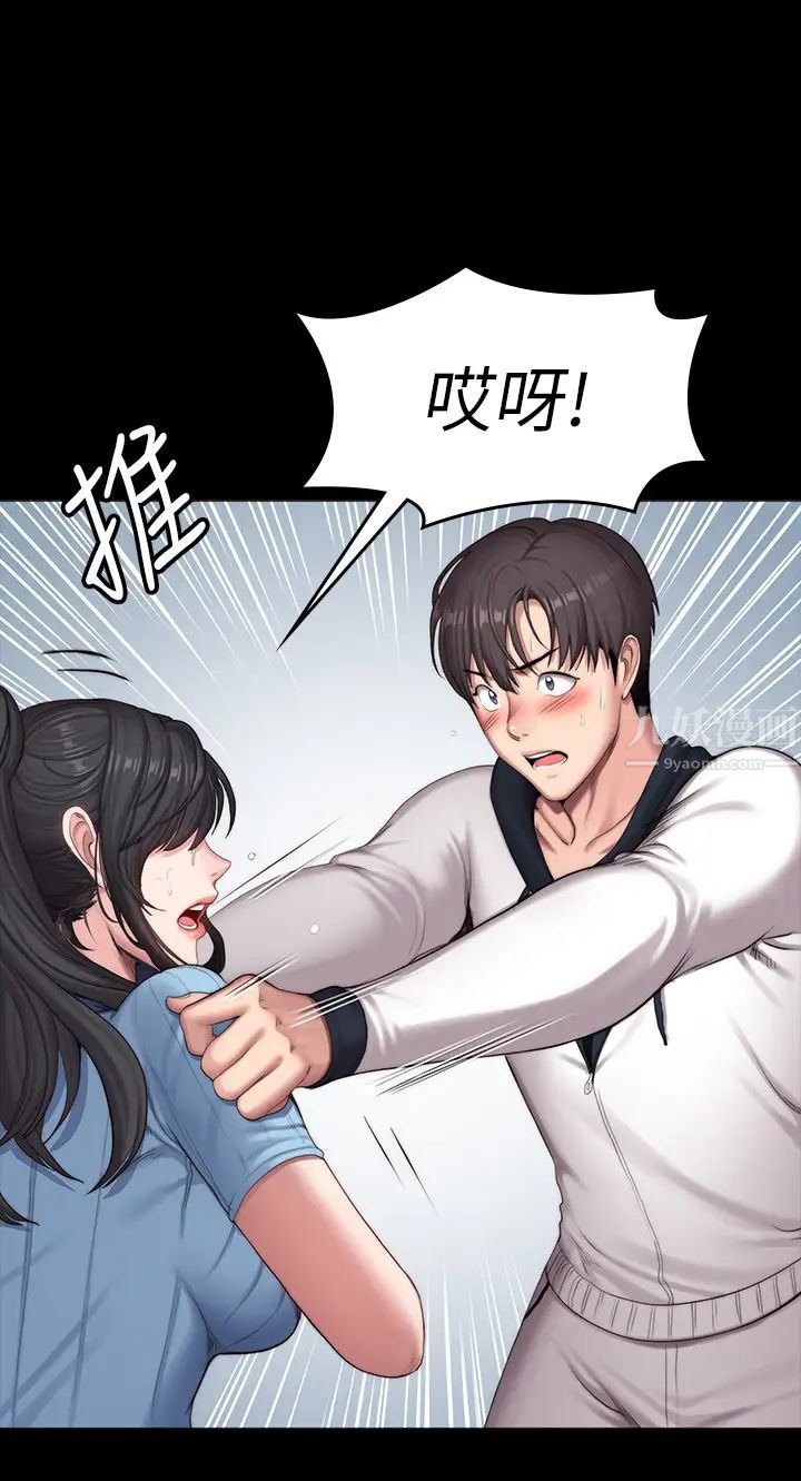 《健身教练》漫画最新章节第90话 - 发出声音会被发现…免费下拉式在线观看章节第【33】张图片