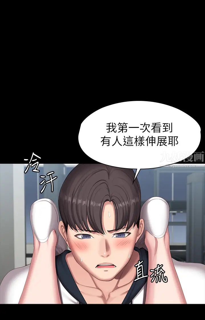 《健身教练》漫画最新章节第90话 - 发出声音会被发现…免费下拉式在线观看章节第【41】张图片