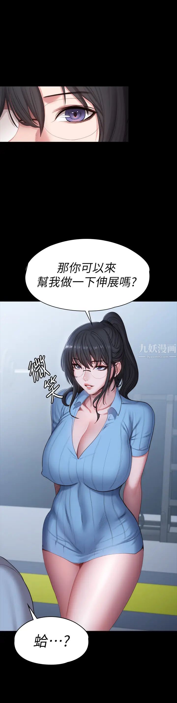 《健身教练》漫画最新章节第90话 - 发出声音会被发现…免费下拉式在线观看章节第【39】张图片