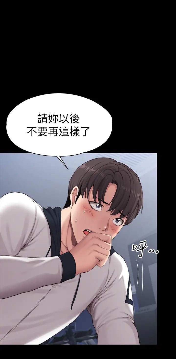 《健身教练》漫画最新章节第90话 - 发出声音会被发现…免费下拉式在线观看章节第【49】张图片