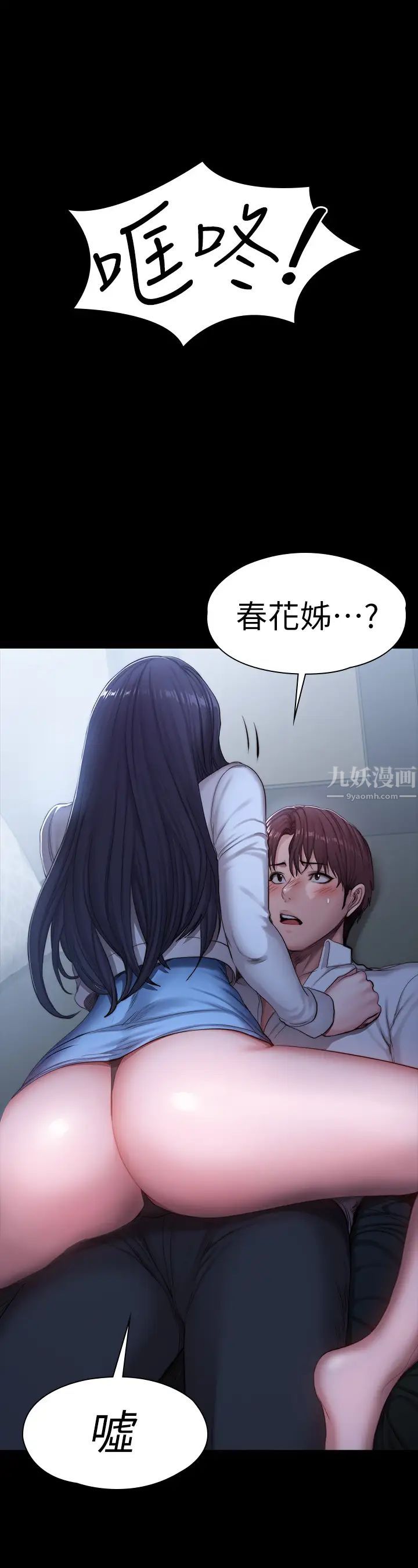 《健身教练》漫画最新章节第90话 - 发出声音会被发现…免费下拉式在线观看章节第【30】张图片