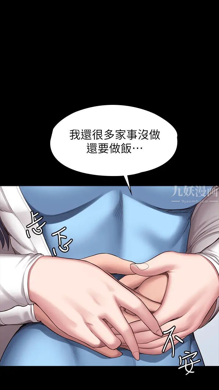 《健身教练》漫画最新章节第90话 - 发出声音会被发现…免费下拉式在线观看章节第【9】张图片