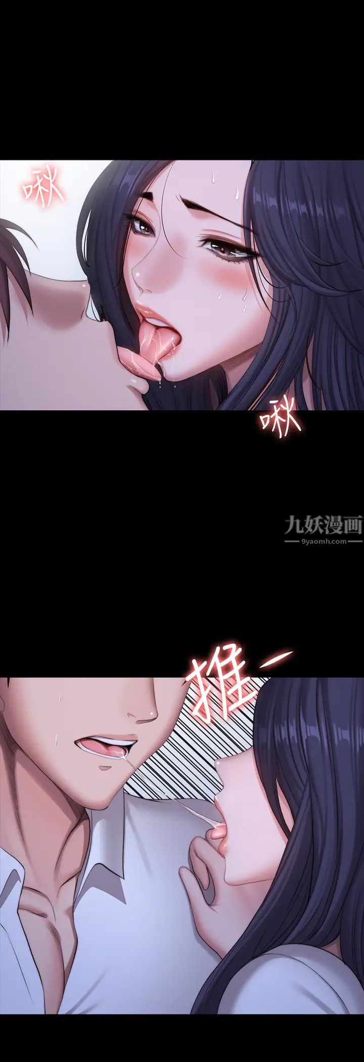 《健身教练》漫画最新章节第90话 - 发出声音会被发现…免费下拉式在线观看章节第【15】张图片