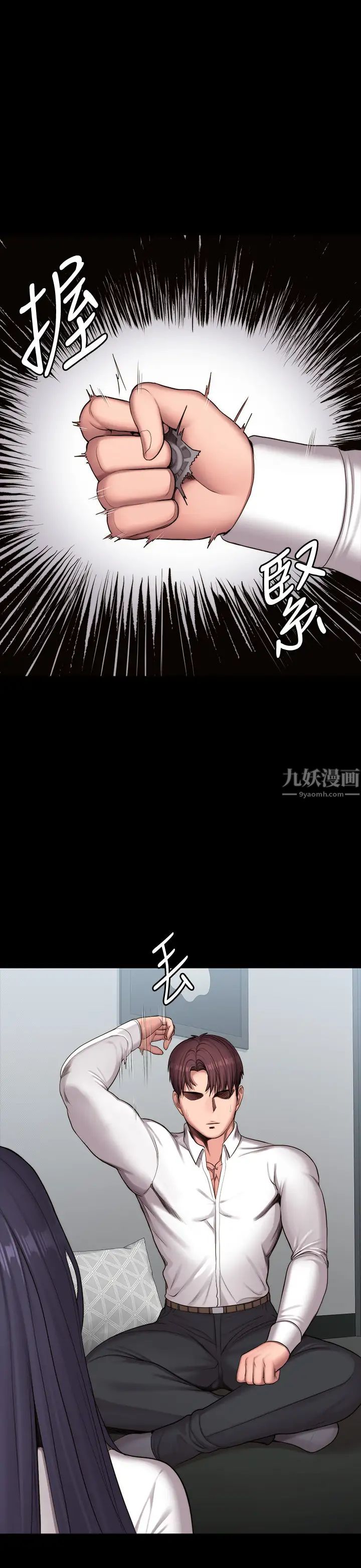 《健身教练》漫画最新章节第90话 - 发出声音会被发现…免费下拉式在线观看章节第【1】张图片