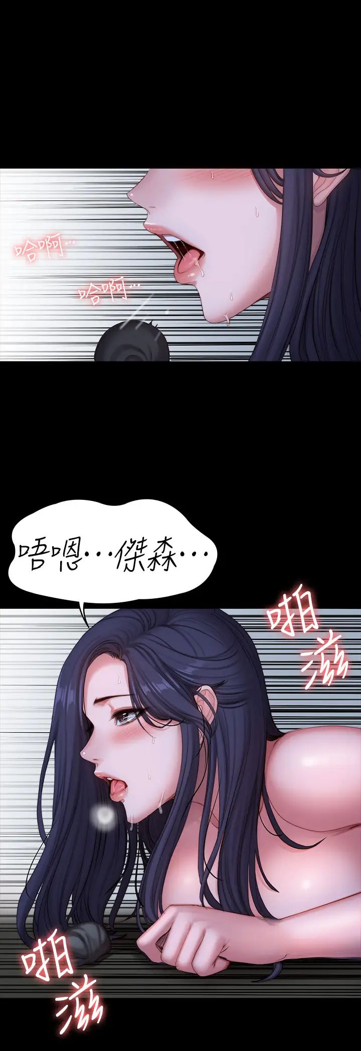 《健身教练》漫画最新章节第91话 - 专属春花姊的体位免费下拉式在线观看章节第【40】张图片