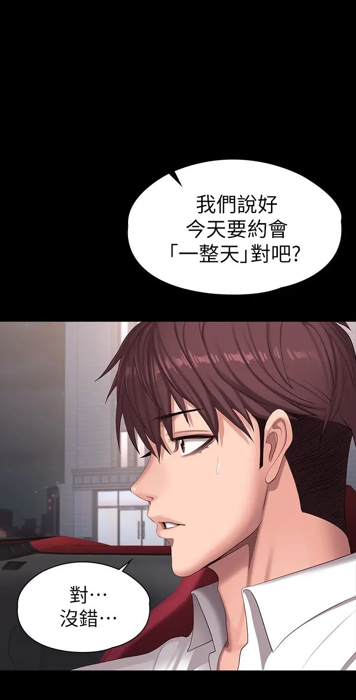 《健身教练》漫画最新章节第91话 - 专属春花姊的体位免费下拉式在线观看章节第【54】张图片