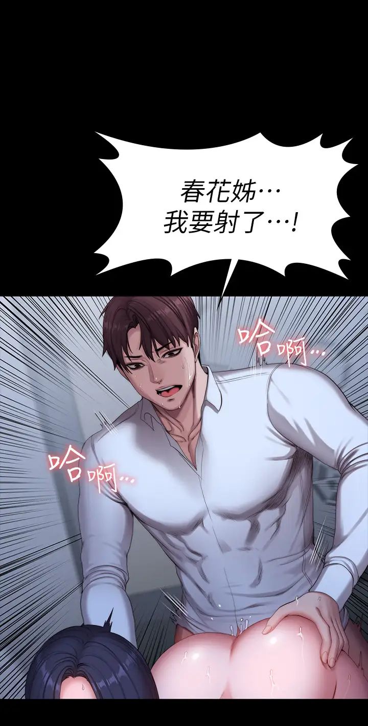 《健身教练》漫画最新章节第91话 - 专属春花姊的体位免费下拉式在线观看章节第【41】张图片