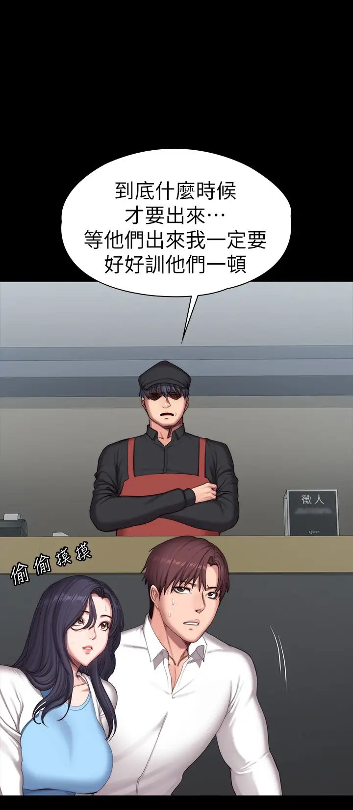 《健身教练》漫画最新章节第91话 - 专属春花姊的体位免费下拉式在线观看章节第【48】张图片