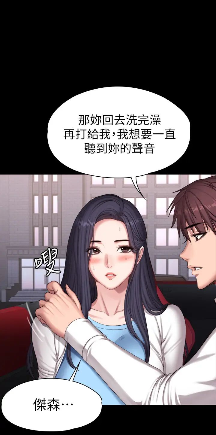 《健身教练》漫画最新章节第91话 - 专属春花姊的体位免费下拉式在线观看章节第【53】张图片