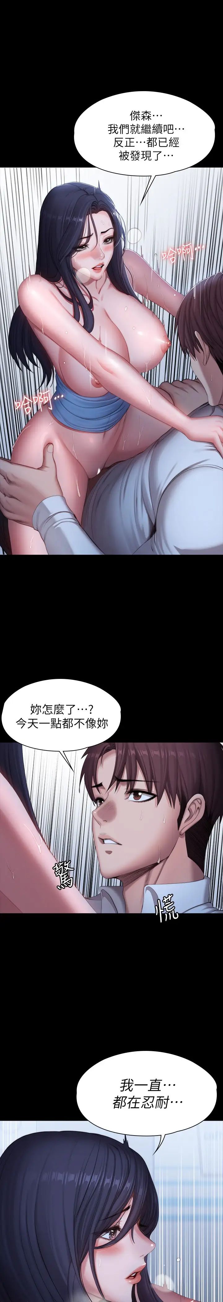 《健身教练》漫画最新章节第91话 - 专属春花姊的体位免费下拉式在线观看章节第【11】张图片