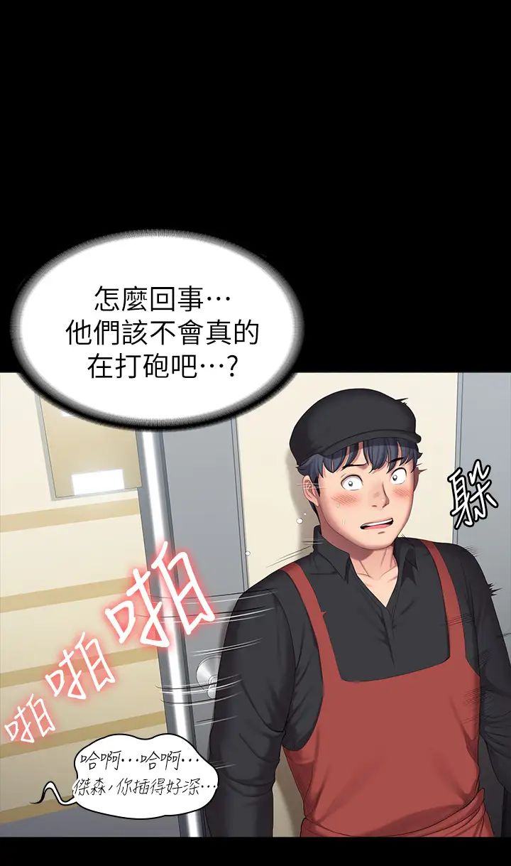 《健身教练》漫画最新章节第91话 - 专属春花姊的体位免费下拉式在线观看章节第【3】张图片