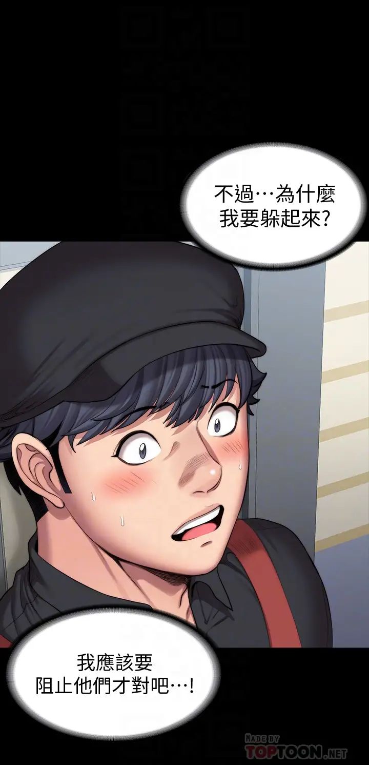 《健身教练》漫画最新章节第91话 - 专属春花姊的体位免费下拉式在线观看章节第【4】张图片