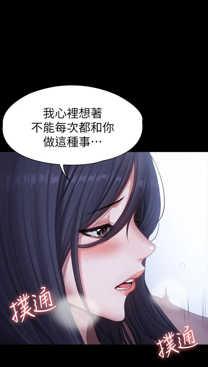 《健身教练》漫画最新章节第91话 - 专属春花姊的体位免费下拉式在线观看章节第【13】张图片