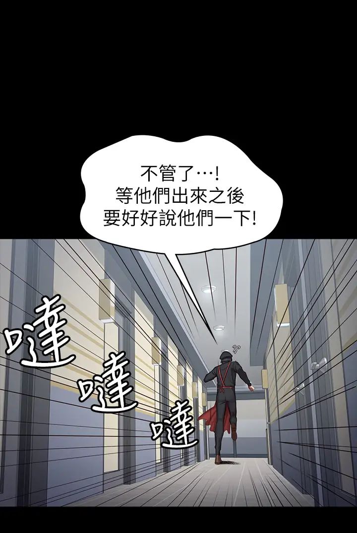 《健身教练》漫画最新章节第91话 - 专属春花姊的体位免费下拉式在线观看章节第【5】张图片